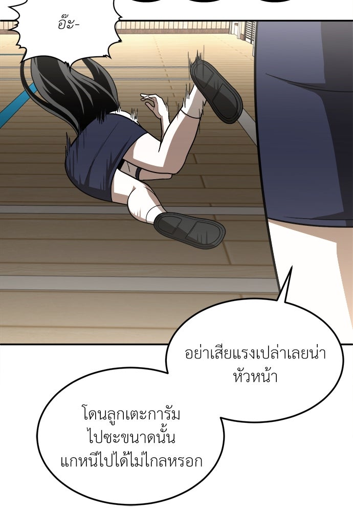 สนามเด็กล่า - หน้า 20