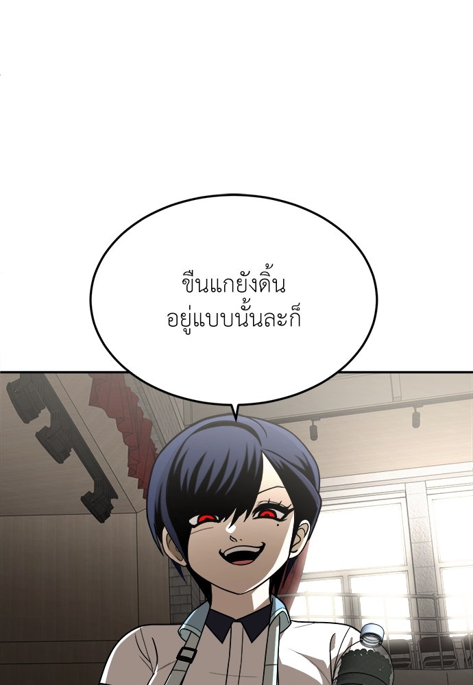 สนามเด็กล่า - หน้า 21