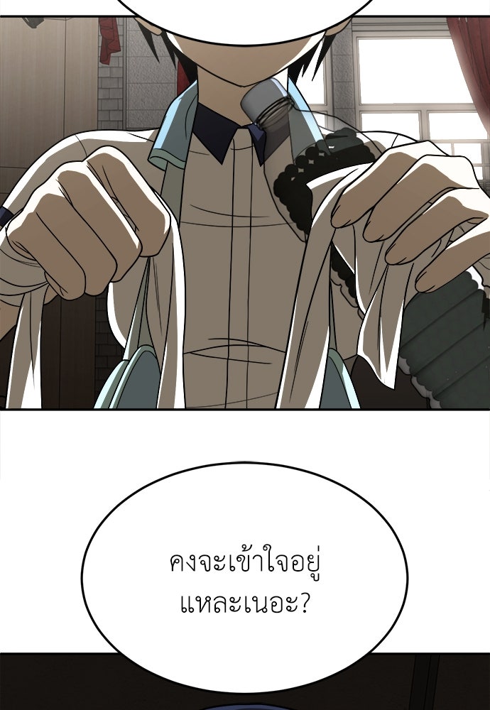 สนามเด็กล่า - หน้า 27