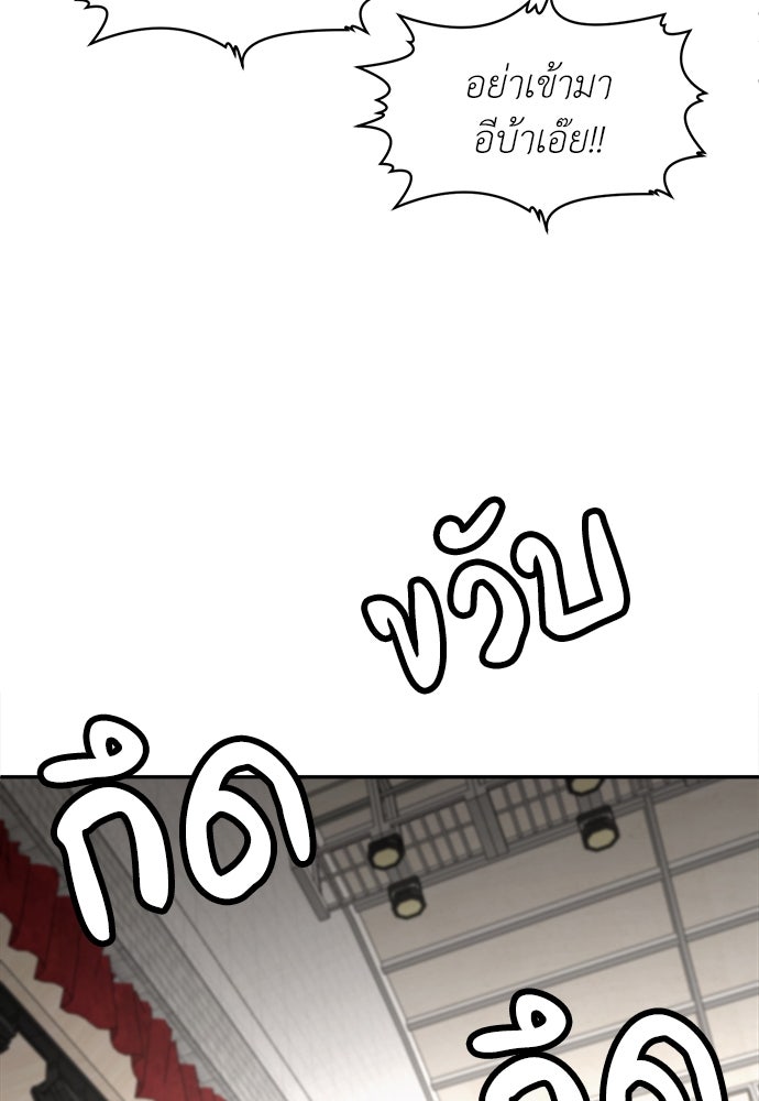 สนามเด็กล่า - หน้า 29