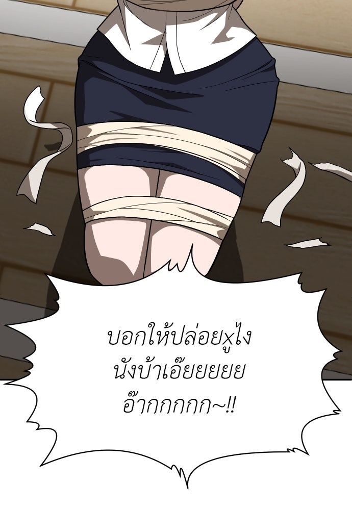 สนามเด็กล่า - หน้า 33
