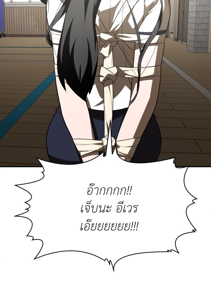 สนามเด็กล่า - หน้า 36