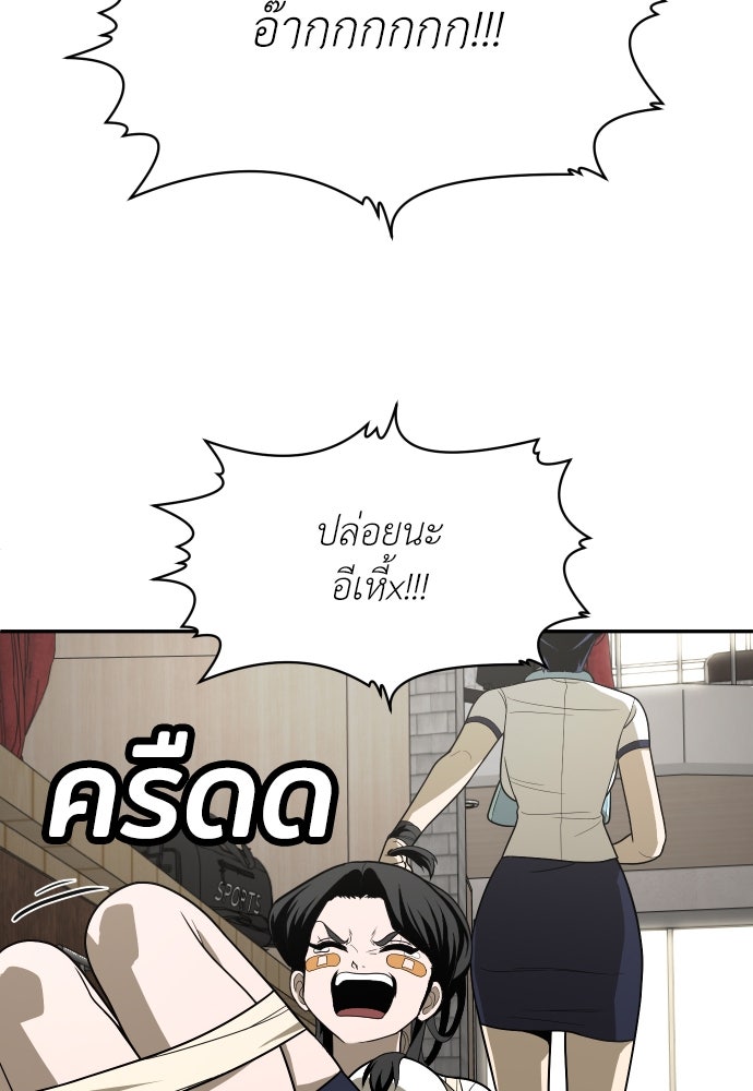 สนามเด็กล่า - หน้า 38