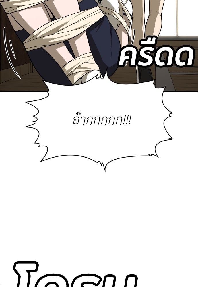 สนามเด็กล่า - หน้า 39