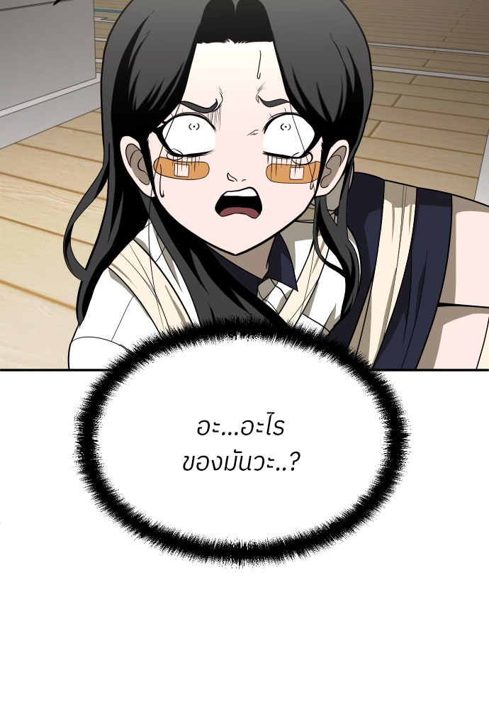สนามเด็กล่า - หน้า 43