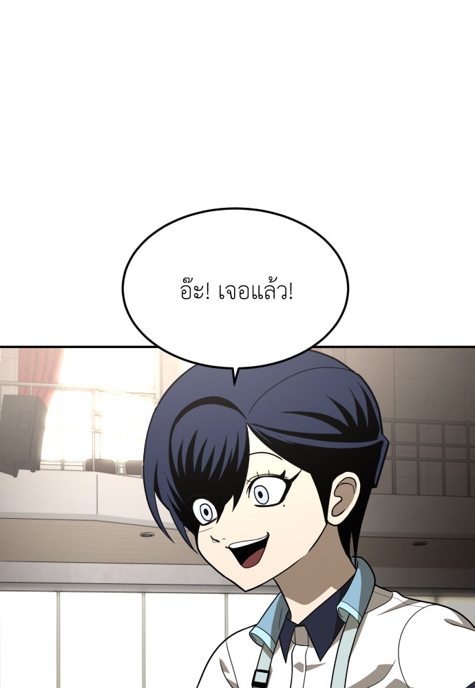 สนามเด็กล่า - หน้า 45