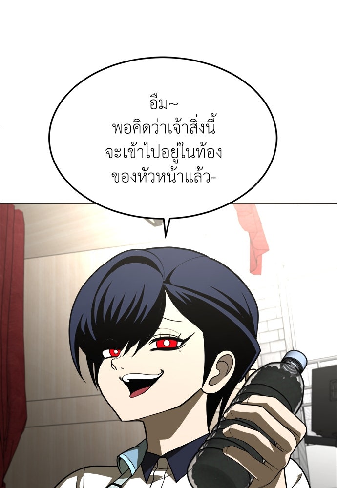 สนามเด็กล่า - หน้า 5