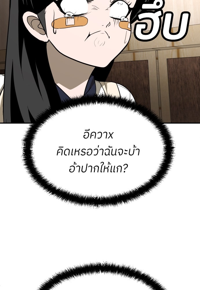 สนามเด็กล่า - หน้า 58