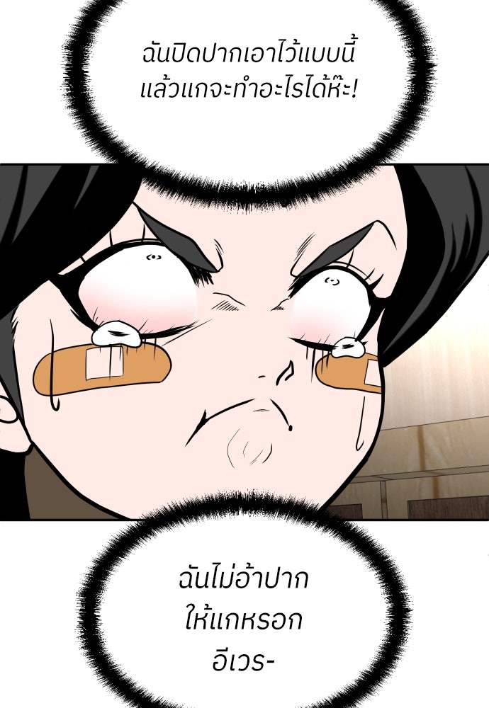 สนามเด็กล่า - หน้า 59