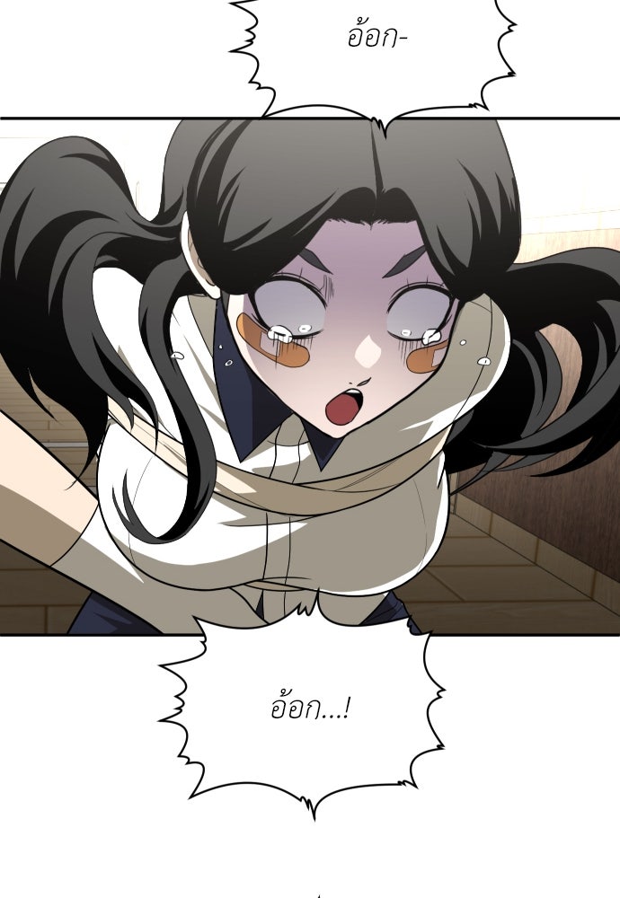 สนามเด็กล่า - หน้า 62