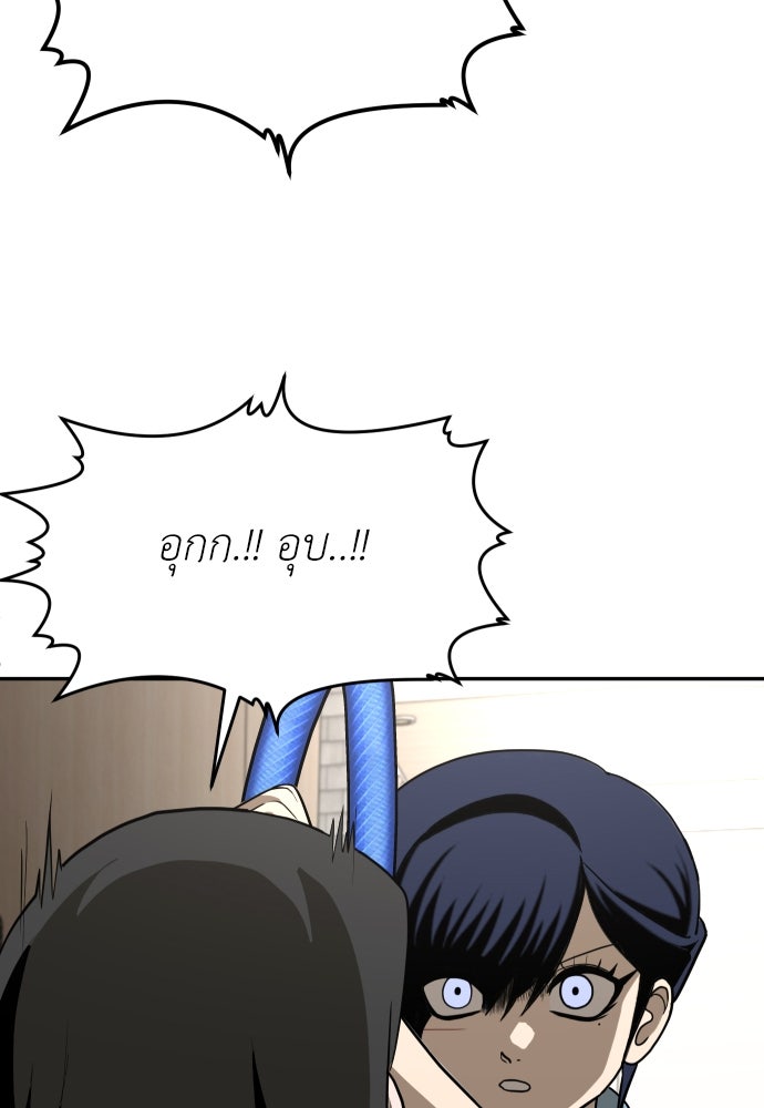 สนามเด็กล่า - หน้า 65