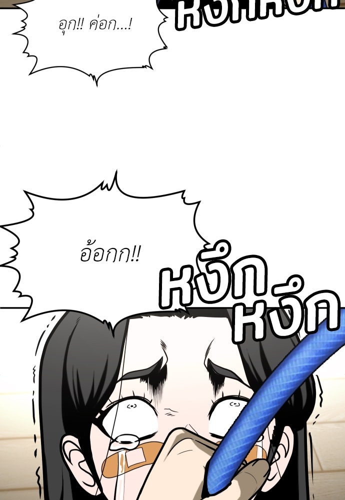 สนามเด็กล่า - หน้า 69