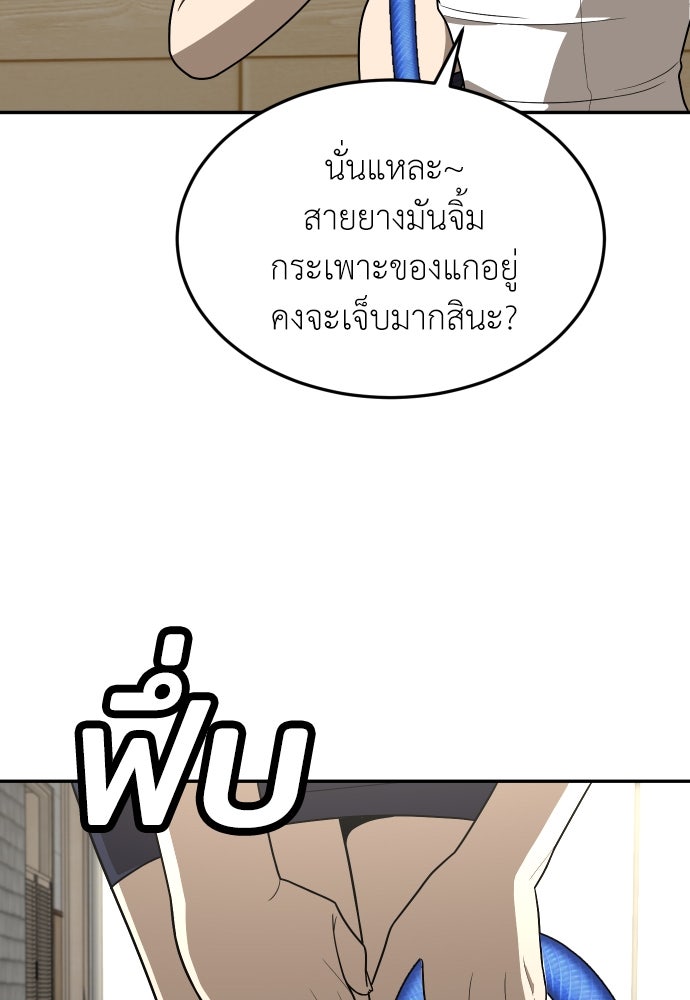 สนามเด็กล่า - หน้า 75