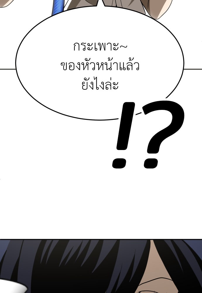 สนามเด็กล่า - หน้า 79