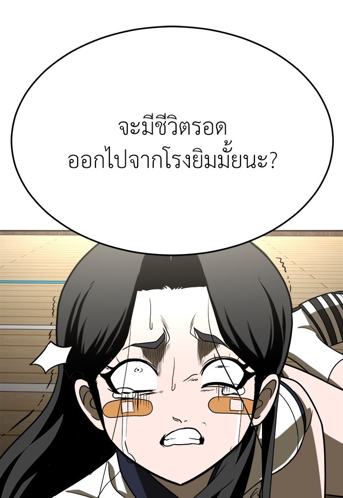 สนามเด็กล่า - หน้า 8