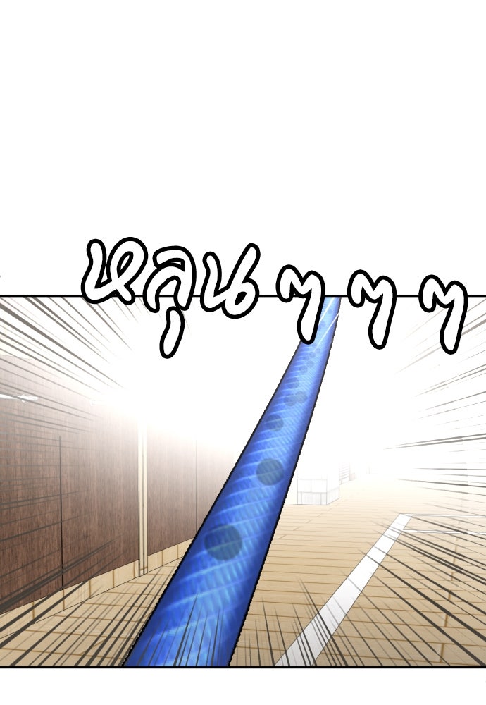 สนามเด็กล่า - หน้า 83