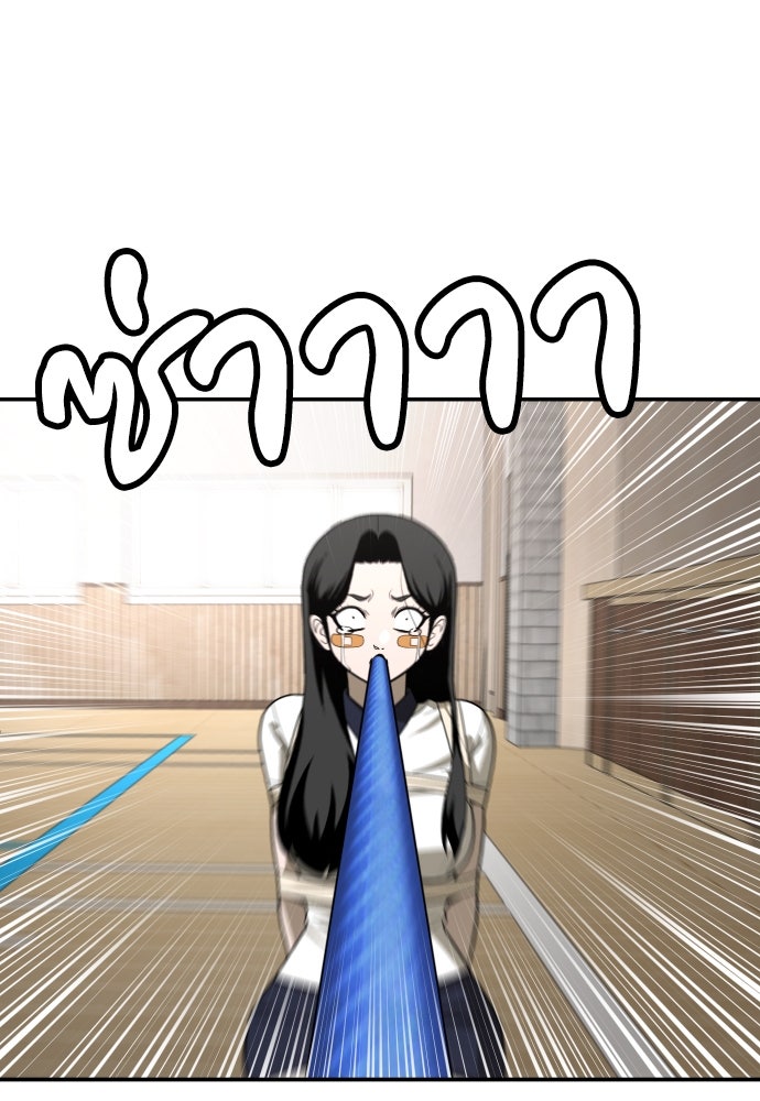 สนามเด็กล่า - หน้า 84