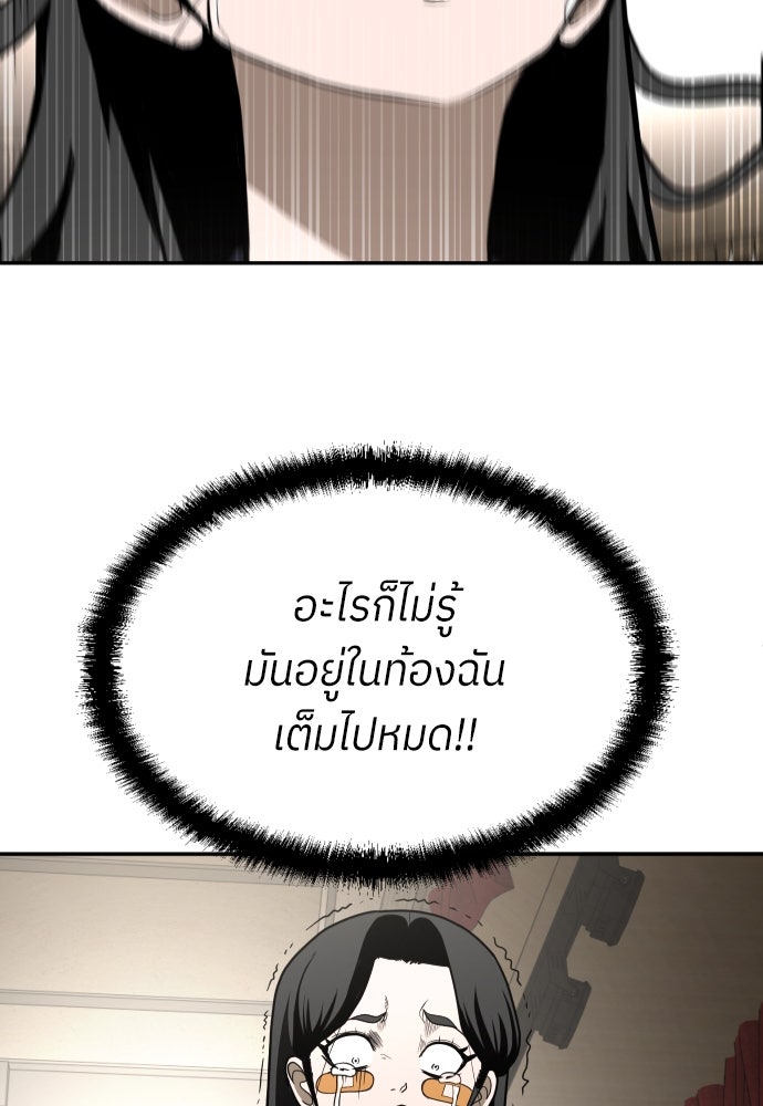 สนามเด็กล่า - หน้า 89