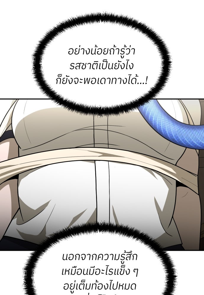 สนามเด็กล่า - หน้า 91