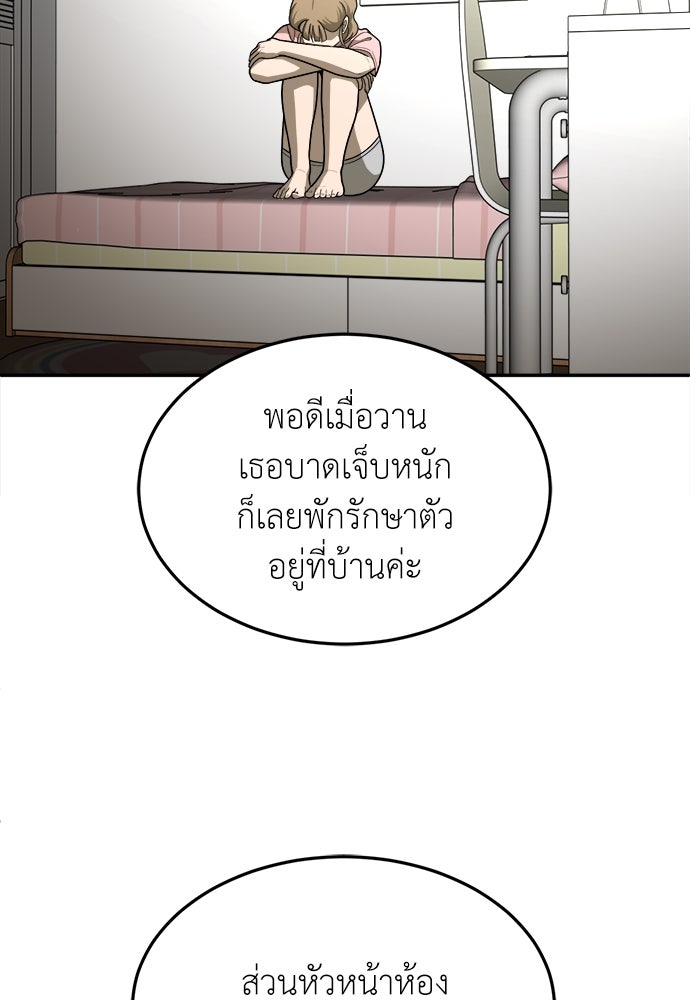 สนามเด็กล่า - หน้า 10
