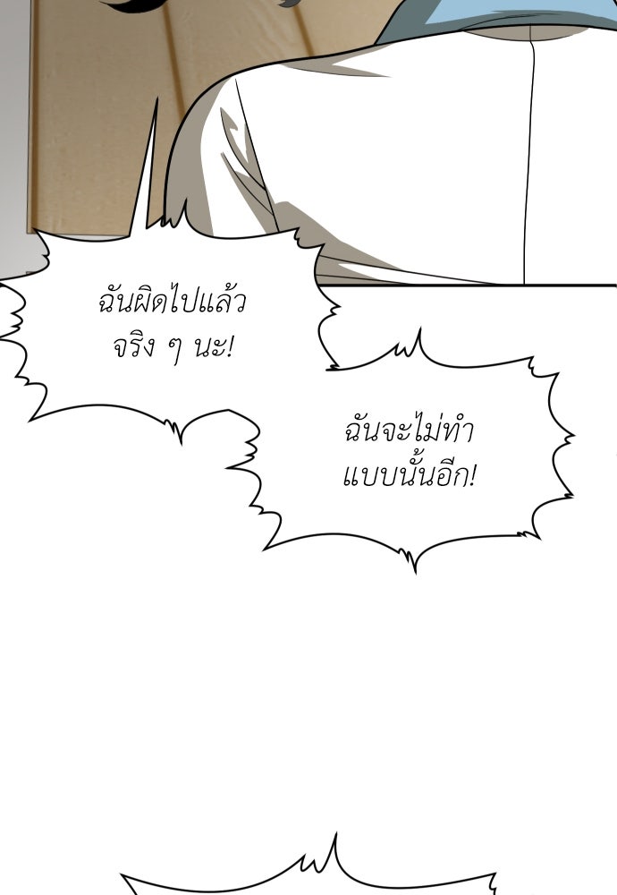 สนามเด็กล่า - หน้า 101