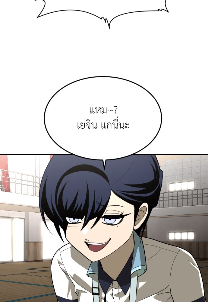 สนามเด็กล่า - หน้า 103