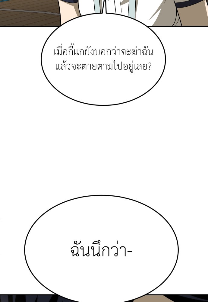 สนามเด็กล่า - หน้า 104