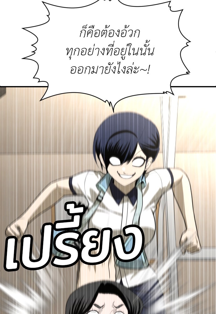 สนามเด็กล่า - หน้า 111