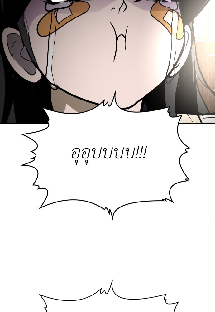 สนามเด็กล่า - หน้า 113