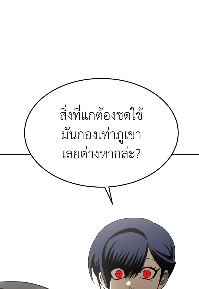 สนามเด็กล่า - หน้า 128