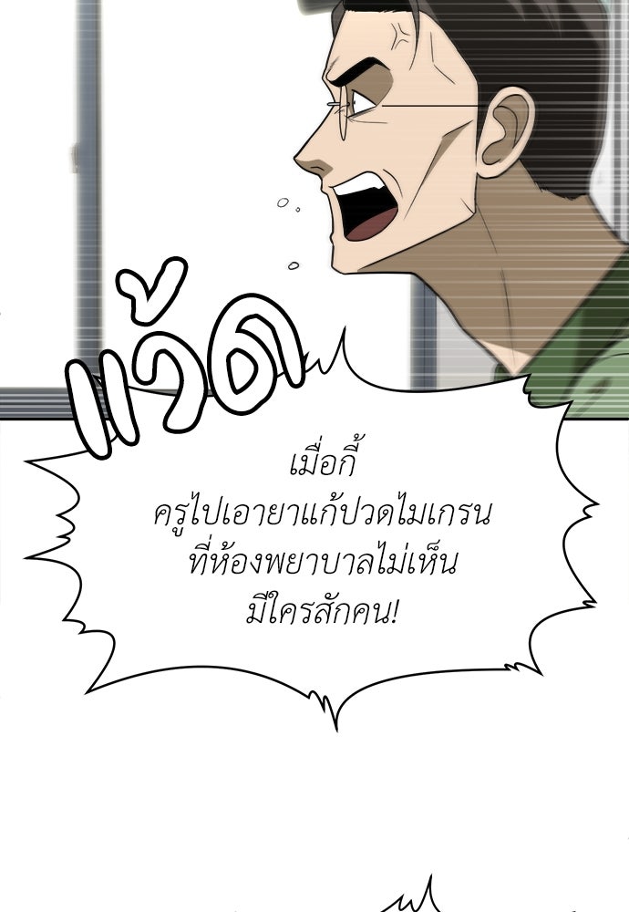 สนามเด็กล่า - หน้า 13