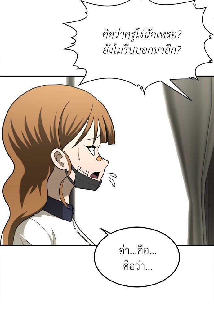 สนามเด็กล่า - หน้า 14