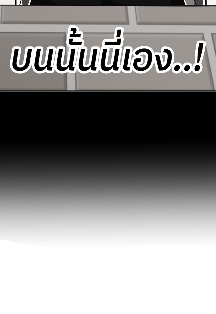 สนามเด็กล่า - หน้า 141