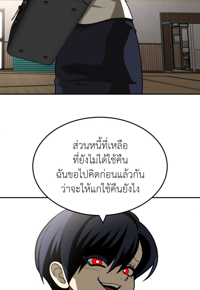 สนามเด็กล่า - หน้า 144