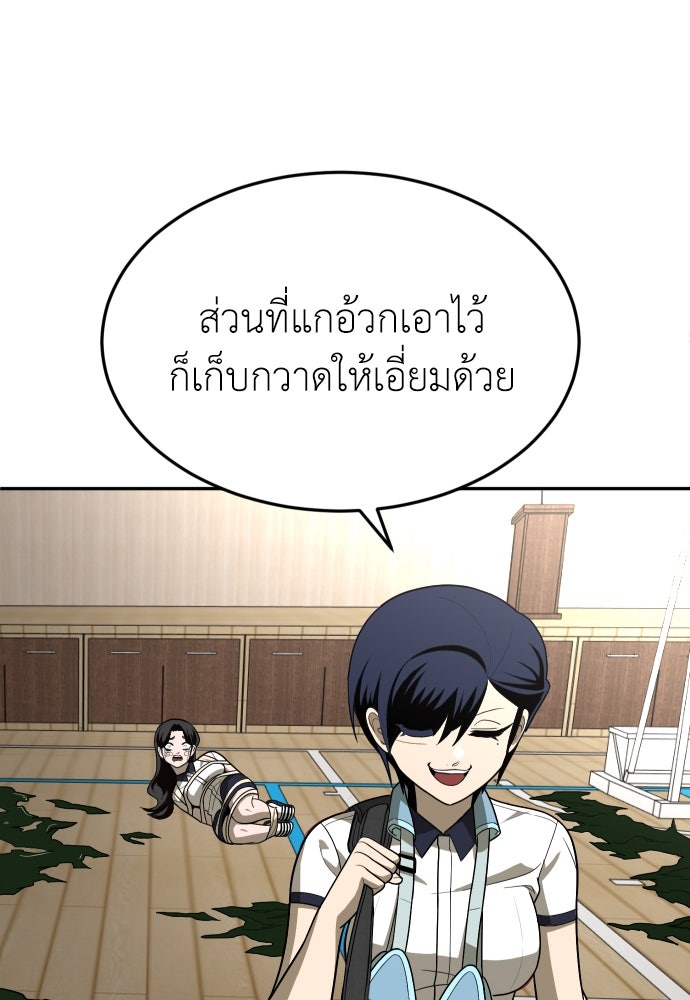 สนามเด็กล่า - หน้า 149