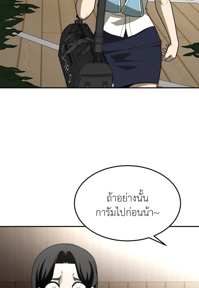 สนามเด็กล่า - หน้า 150