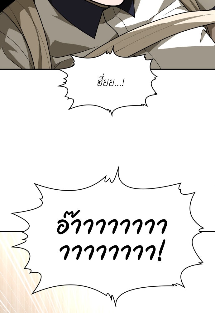 สนามเด็กล่า - หน้า 153