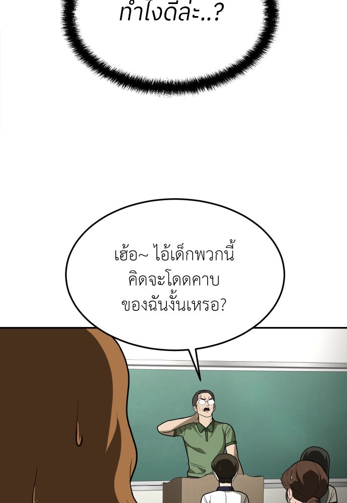 สนามเด็กล่า - หน้า 16