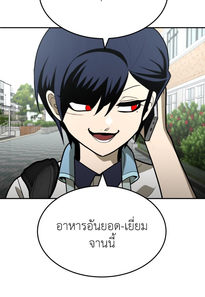 สนามเด็กล่า - หน้า 162