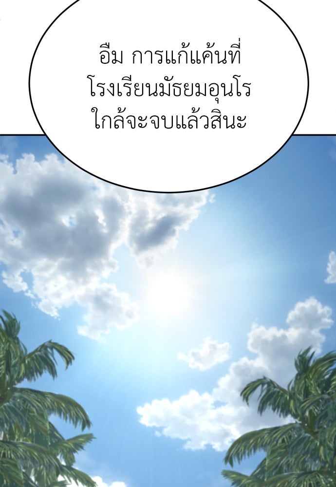 สนามเด็กล่า - หน้า 166