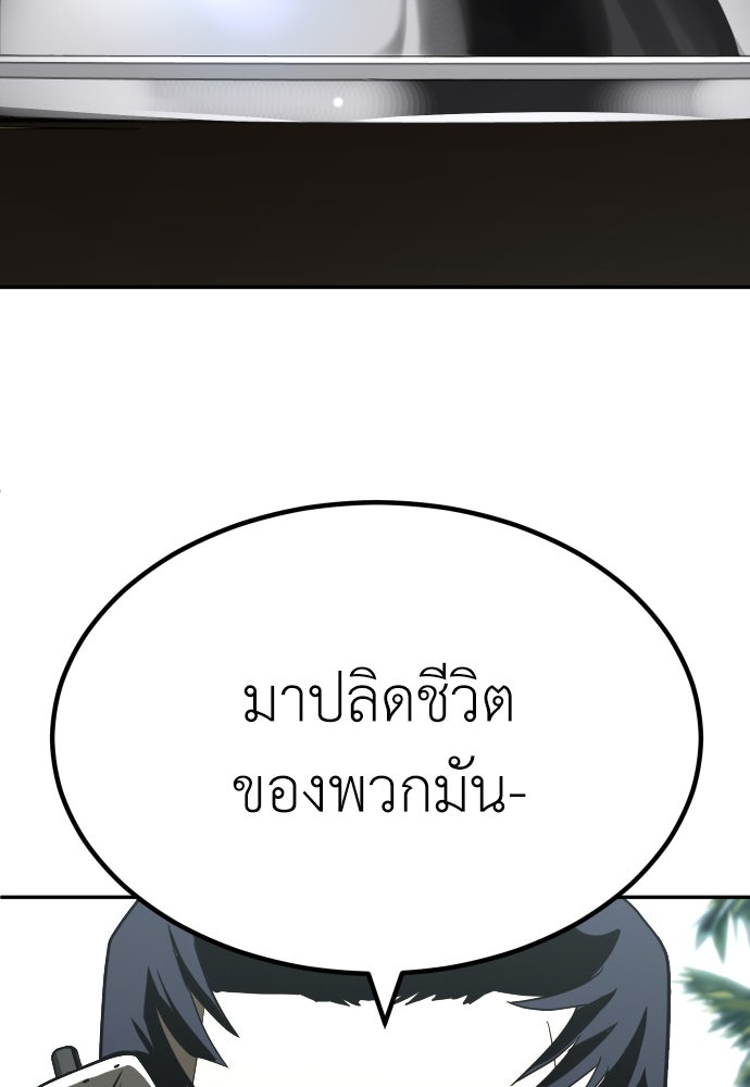 สนามเด็กล่า - หน้า 170