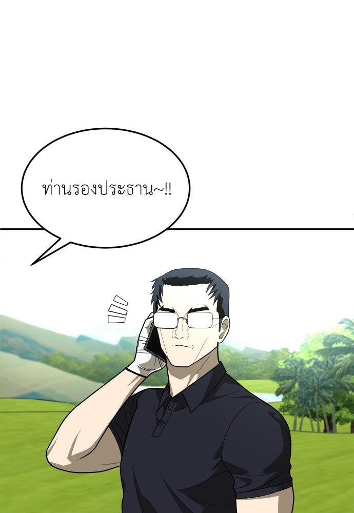 สนามเด็กล่า - หน้า 173