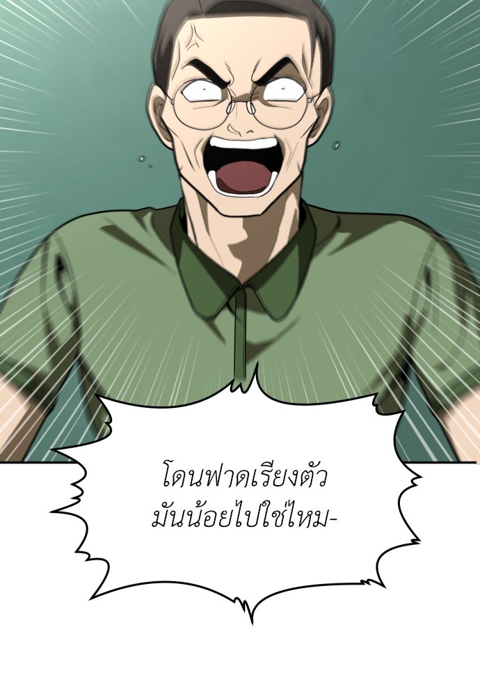 สนามเด็กล่า - หน้า 18