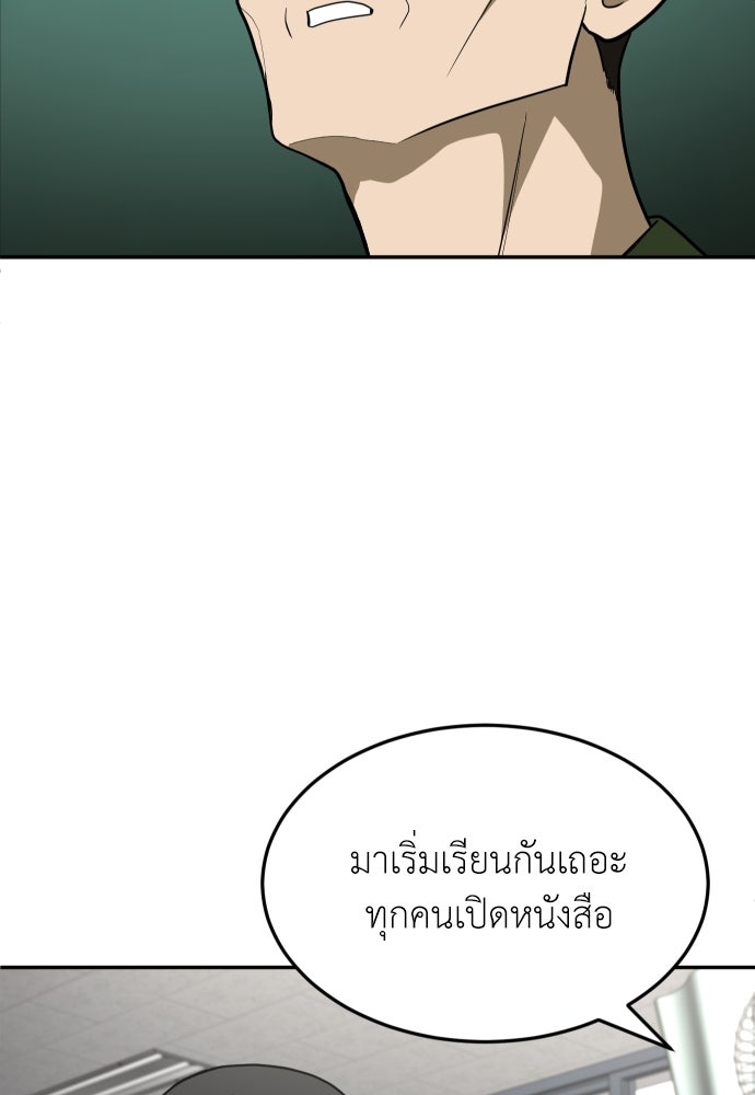 สนามเด็กล่า - หน้า 24