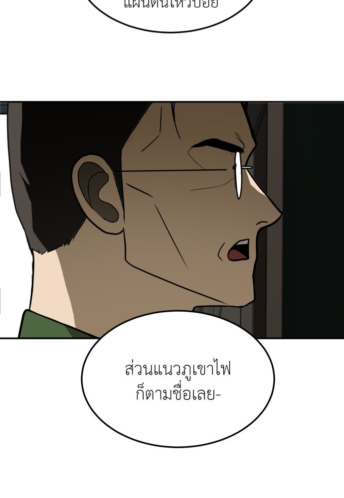 สนามเด็กล่า - หน้า 27