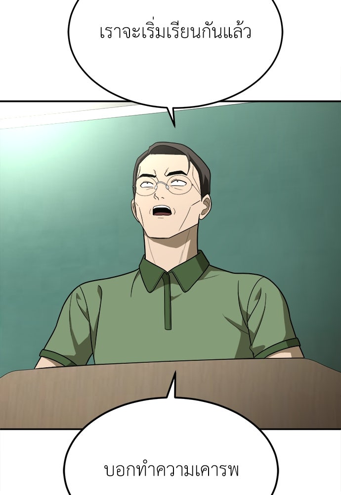 สนามเด็กล่า - หน้า 3