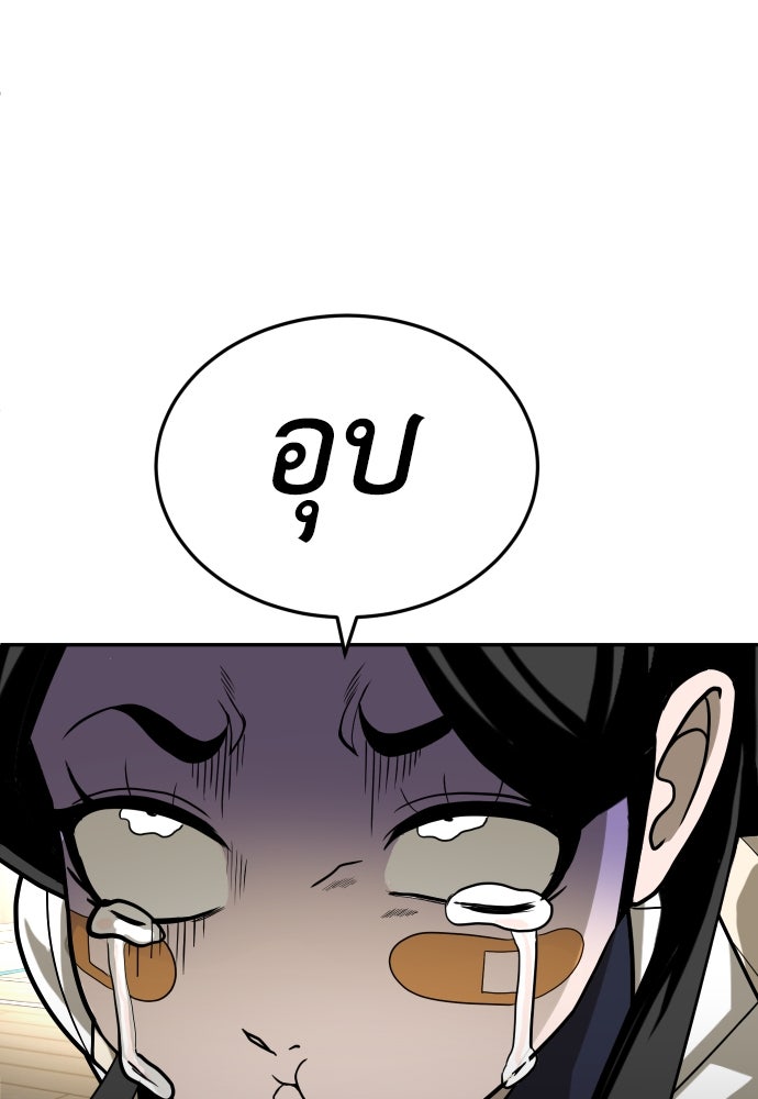 สนามเด็กล่า - หน้า 39