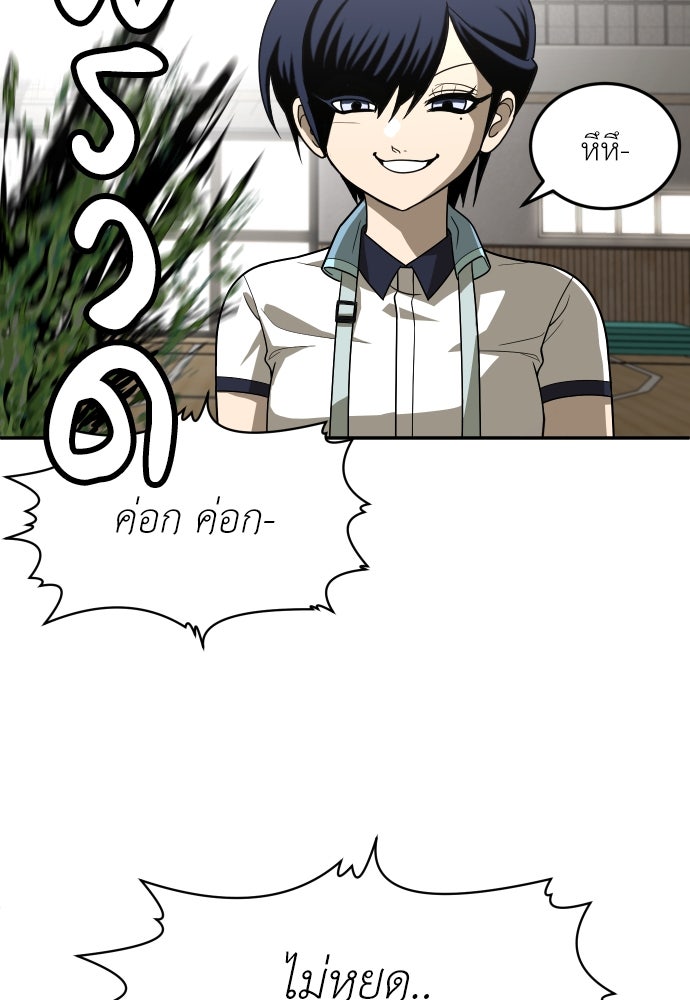 สนามเด็กล่า - หน้า 41