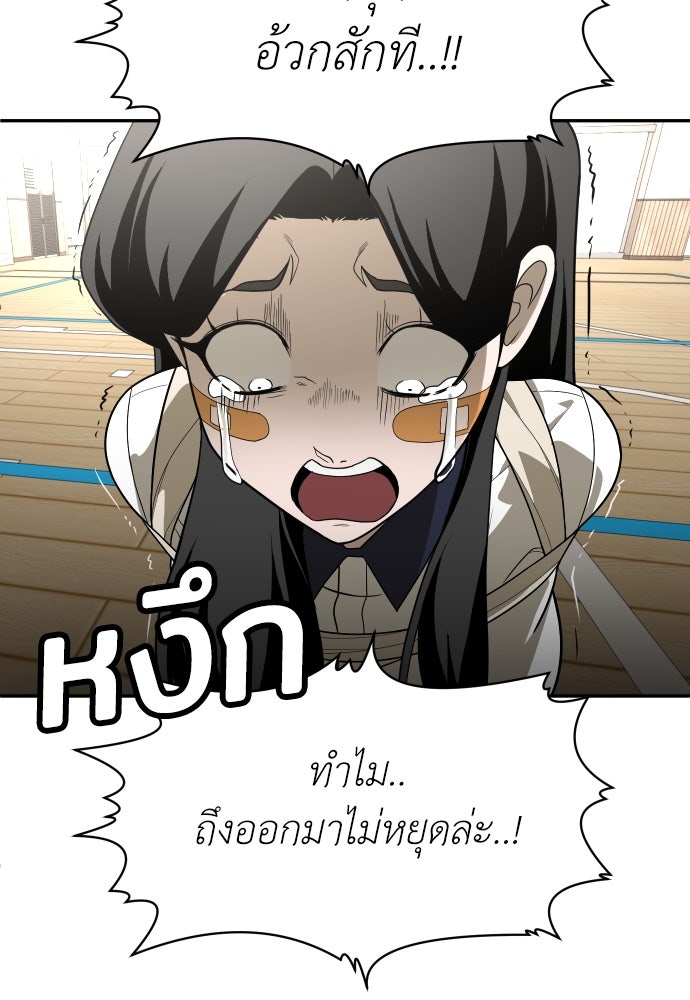 สนามเด็กล่า - หน้า 42