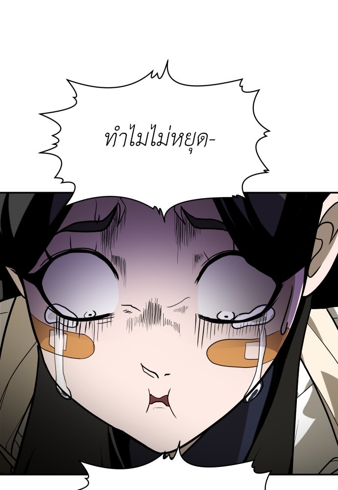 สนามเด็กล่า - หน้า 43